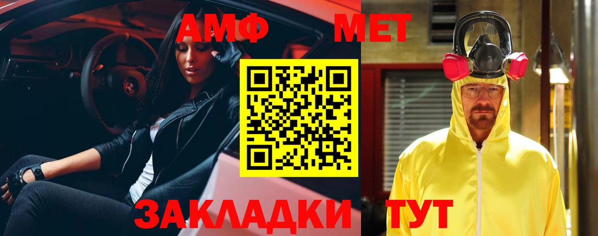 Амфетамин Premium Лосино-Петровский