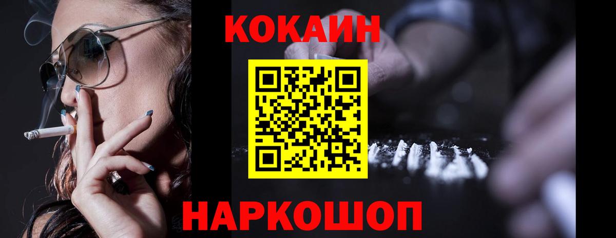 COCAIN 99%  COCAIN  Лосино-Петровский  Вход с VPN  COCAIN 99% 