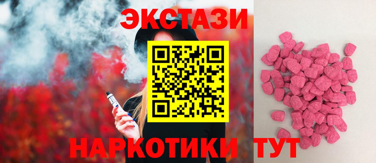 ЭКСТАЗИ диски  Вход с VPN  Лосино-Петровский  Ecstasy XTC 
