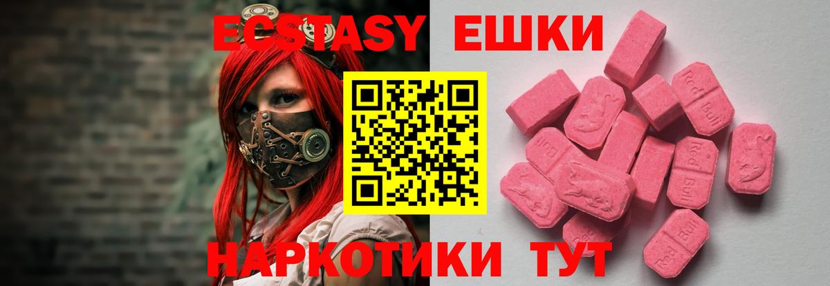 Экстази 99% Лосино-Петровский
