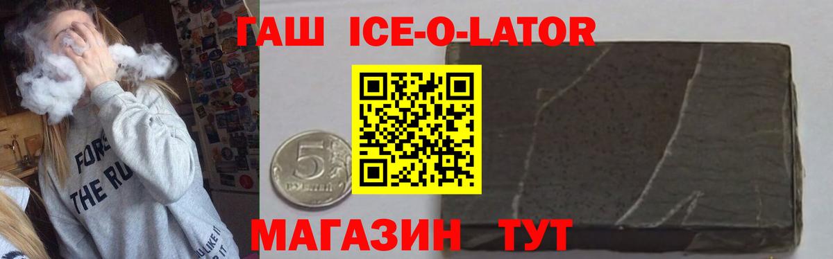 Лосино-Петровский  ГАШИШ индика сатива  ГАШ 40% ТГК  Вход с VPN 