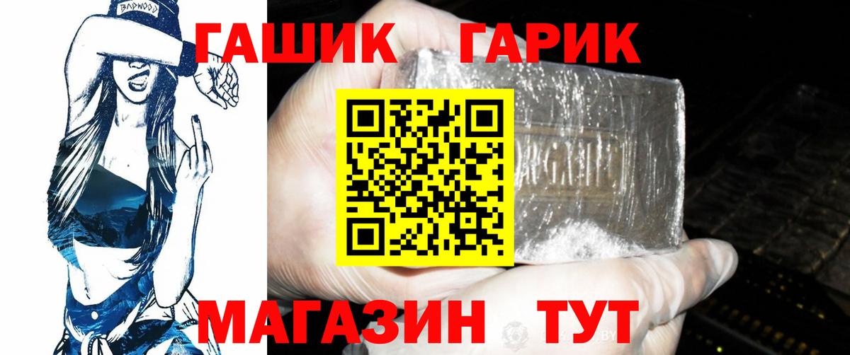 ГАШИШ Premium Лосино-Петровский