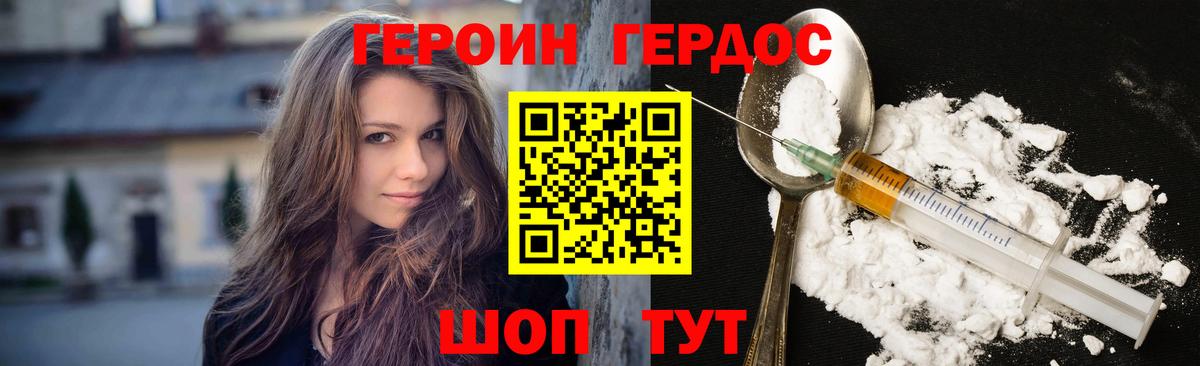 Лосино-Петровский  ГЕРОИН Афган  Вход с VPN 