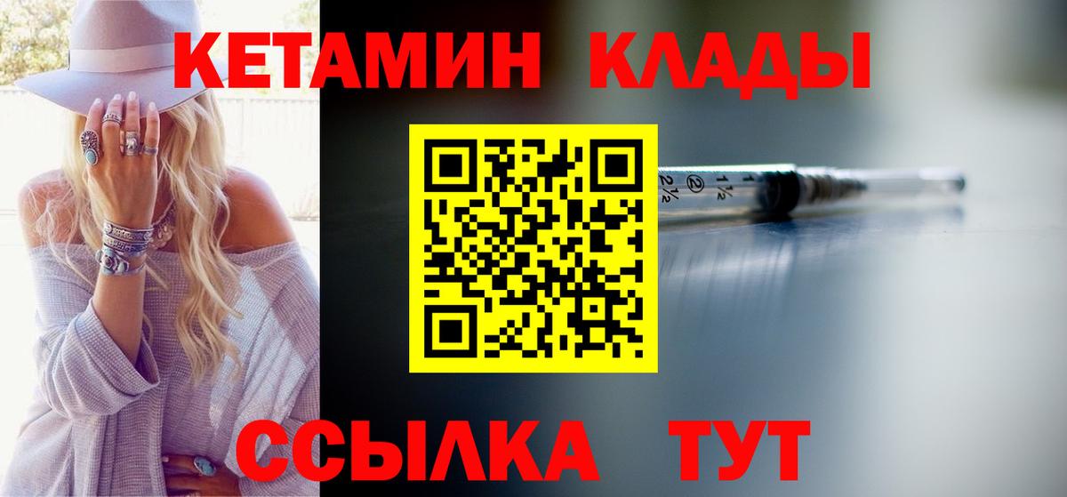 Кетамин ketamine Лосино-Петровский