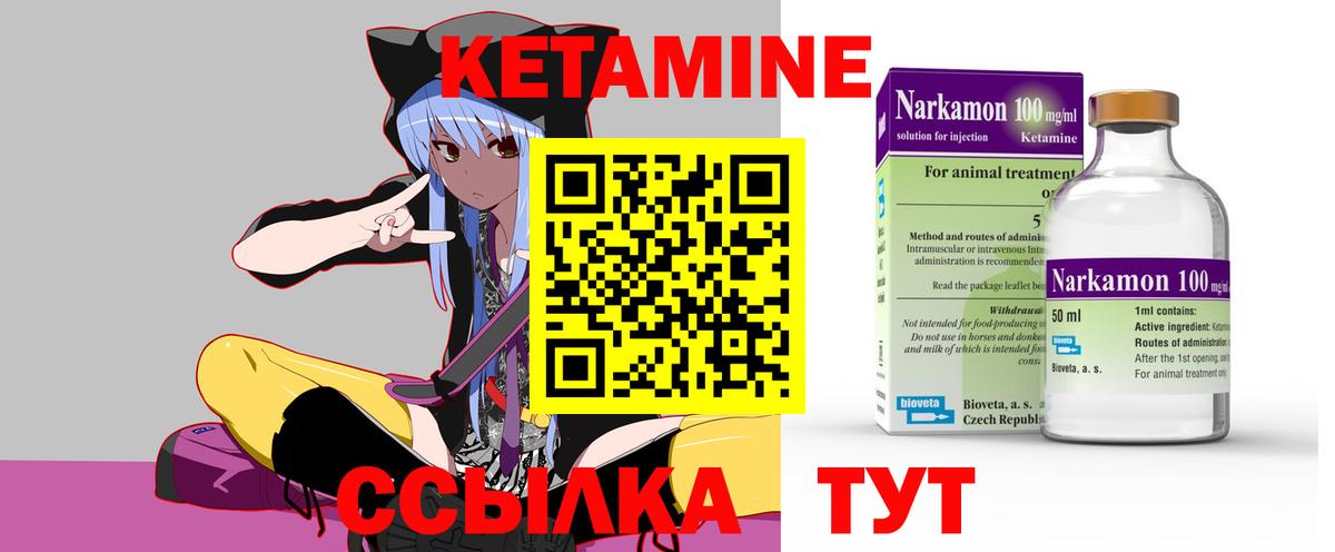 OMG вход  Вход с VPN  Лосино-Петровский  Кетамин ketamine 