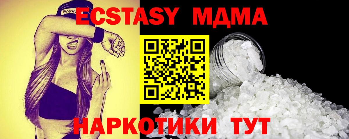 Лосино-Петровский  МДМА кристаллы  Вход с VPN  MDMA кристаллы 