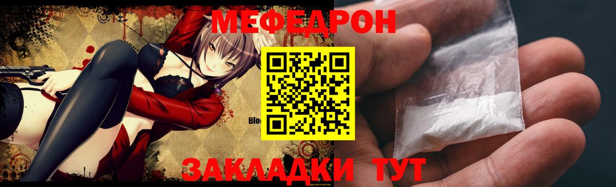 Лосино-Петровский  Мефедрон кристаллы  Мефедрон  Вход с VPN  Меф VHQ 