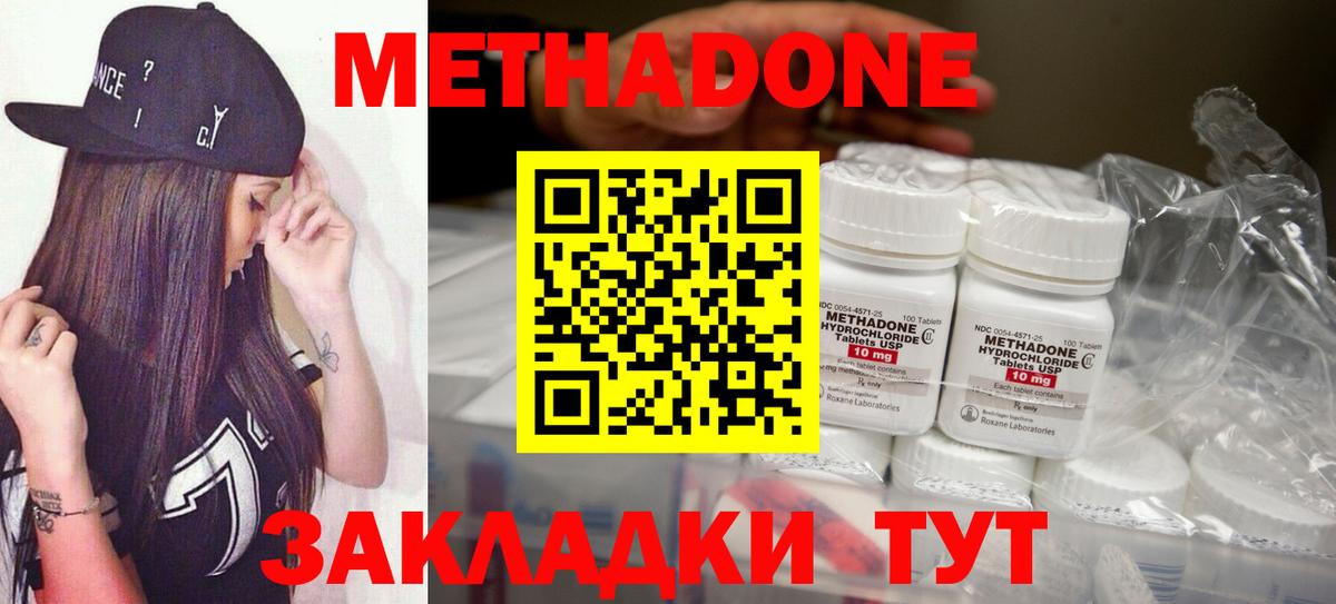 Метадон methadone  Метадон мёд  Вход с VPN  Лосино-Петровский 