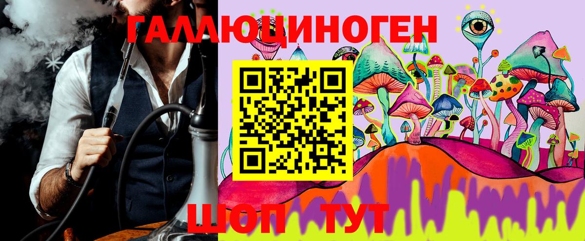 Галлюциногенные грибы мухоморы  Вход с VPN  Лосино-Петровский 