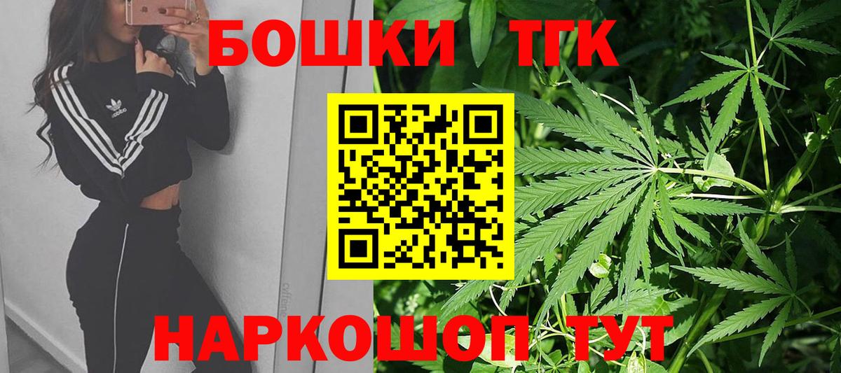 МАРИХУАНА конопля  Бошки марихуана Ganja  Вход с VPN  Лосино-Петровский 
